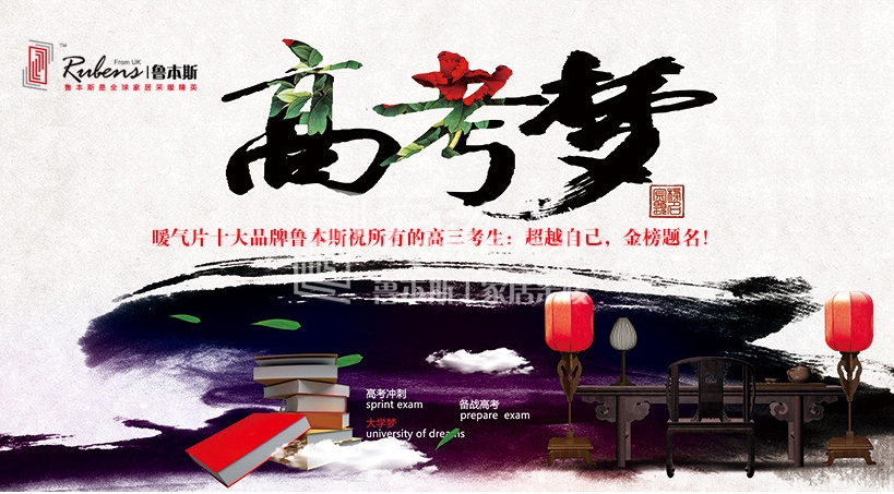 暖氣片大品牌魯本斯?？忌鸢耦}名
